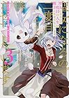 聖女になるので二度目の人生は勝手にさせてもらいます ~王太子は、前世で私を振った恋人でした~ 第3巻