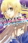ARISA 第11巻