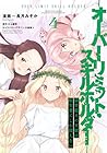 限界超えの天賦は、転生者にしか扱えない -オーバーリミット・スキルホルダー- 第4巻