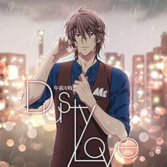 午前4時のdusty Love By 御堂虎於 Cv 近藤 隆 On Amazon Music Amazon Com