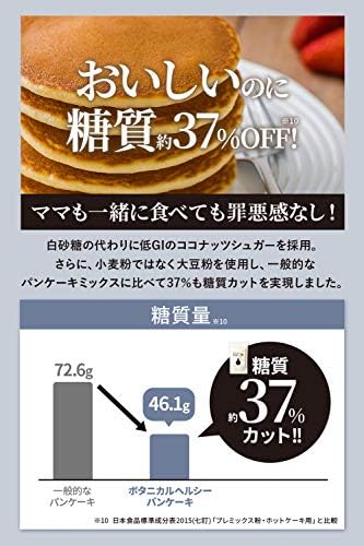 Amazon アンファー Angfa ボタニカルヘルシー パンケーキ グルテンフリー 小麦 白砂糖不使用 糖質オフ 子供の栄養 たんぱく質 1 4倍 オーガニック 1日分 食物繊維 合成添加物 酸化防止剤 人口甘味料 フリー ミックス 400g アンファー Angfa 食品