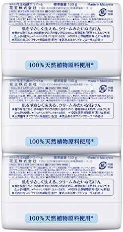 Amazon 花王ホワイト バスサイズ 3個 固形せっけん 通販