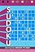 Sudoku: Medium to Hard Volume 1 by