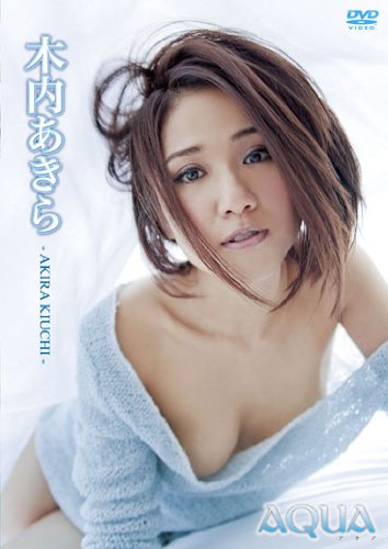 木内あきら AQUA