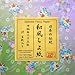 Japanese Origami Fancy Folding Paper Chiyogami 100 Sheets