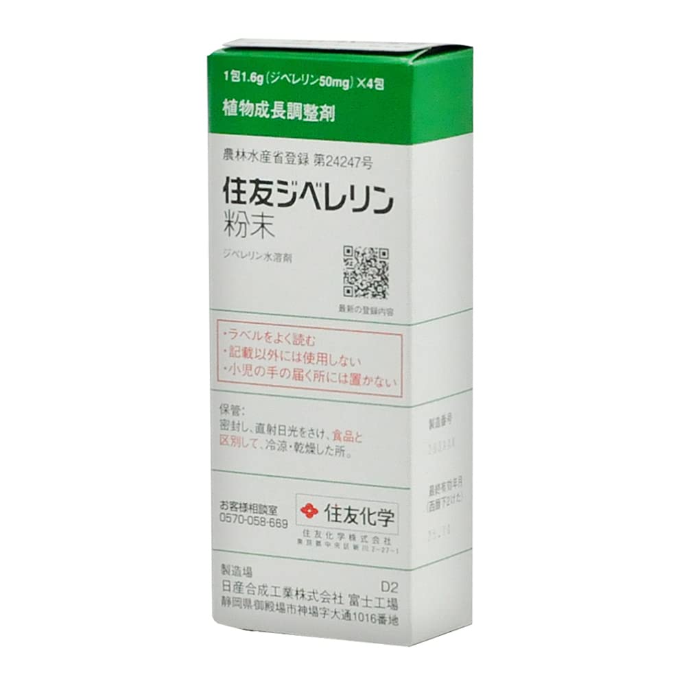 住友化学 植物調整剤 植物成長調整剤 ジベレリン 水溶剤 50mg×4商品画像