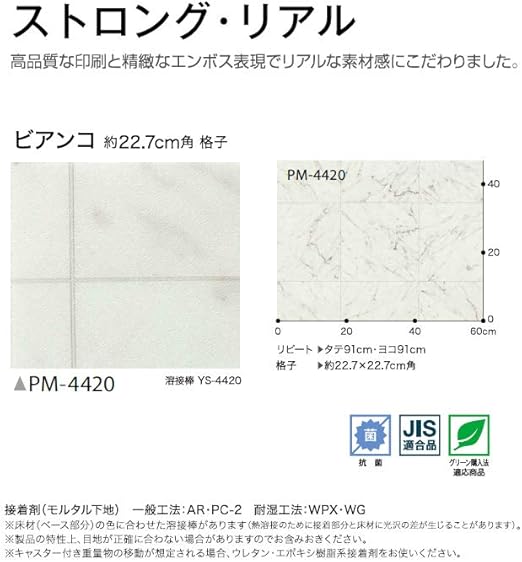 Amazon サンゲツ Sフロア 長尺シート ストロング リアル 石目 ビアンコ Pm 44 旧 Pm 1422 長さ1m X 注文数 巾1cm 厚み2 0mm 樹脂 ゴム