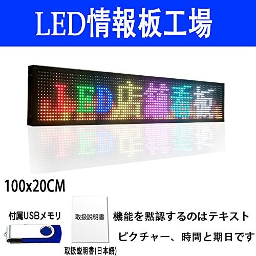 Scrolling LED Sign size 39" x 14" RGB 7 COLOR Programmable led advertising board with for indoor and Outdoor use led display