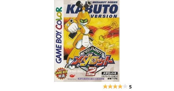 Amazon Com メダロット2 カブトバージョン Everything Else