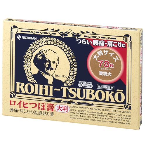 【第3類医薬品】ロイヒつぼ膏 RT78 78枚