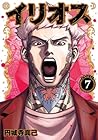 イリオス 第7巻
