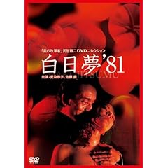 愛染恭子監督による新しい『白日夢』　 新人・西条美咲の裸体がマブしい！の画像8