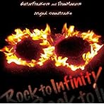 「GuitarFreaksV5＆DrumManiaV5 Rock to Infinity」Original Soundtracks