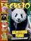 Livro Revista Recreio - 29/08/2025