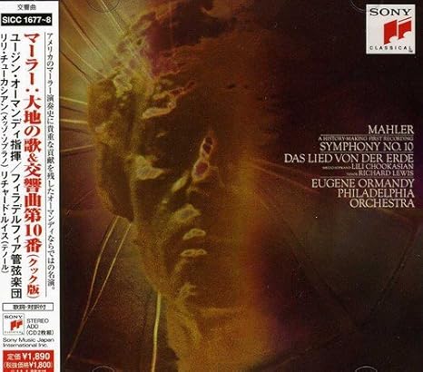 Eugene Ormandy Mahler Das Lied Von Der Erde Symp Amazon Com Music