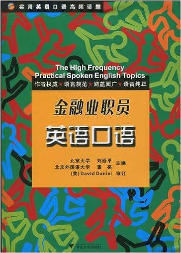 实用英语口语高频话题 金融业职员英语口语 刘延平 董亮 Amazon Com Books