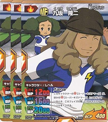 Amazon イナズマイレブンgo P5 010 九坂 隆二 3枚セット ホビーグッツ アニメ 萌えグッズ 通販