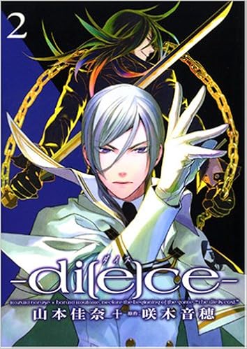 Diece ダイス 2 Idコミックス Zero Sumコミックス Amazon Com Books