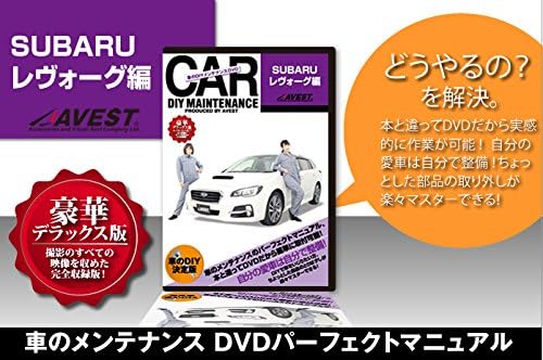 Amazon Co Jp 愛車のdiyメンテナンスdvd整備マニュアル部品パーツ脱着 Subaru レヴォーグ編 Dvd ブルーレイ 玉城絵夢 暮羽優奈 フリーライディング