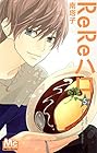 ReReハロ -リリハロ- 第5巻