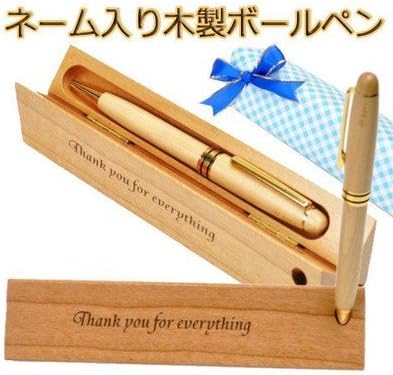 Amazon ガラスデザイン工房 名前入り 木製ボールペン ペンケース ギフトセット フォント 水性ボールペン 文房具 オフィス用品