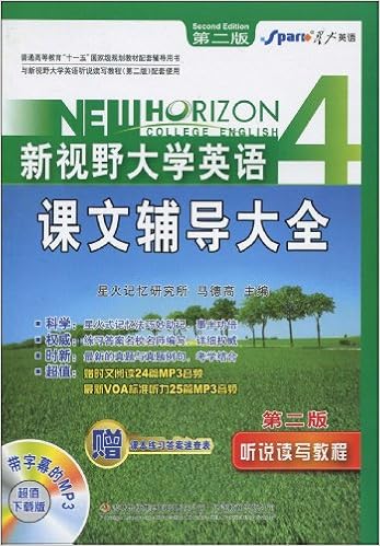 新概念英语 新版 自学辅导丛书 新概念英语3 精彩美文同步阅读 宋德伟 等 Amazon Com Books