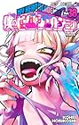 僕のヒーローアカデミア 第38巻
