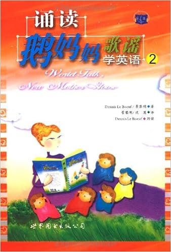 诵读鹅妈妈歌谣学英语2 附光盘1张 美 丹尼斯 勒贝夫景黎明 沈漠 9787506294126 Amazon Com Books