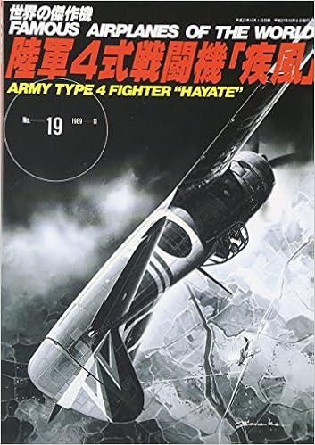 陸軍4式戦闘機 疾風 世界の傑作機 No 19 本 通販 Amazon