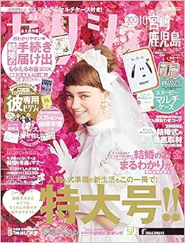 ゼクシィ宮崎鹿児島 21年 10月号 特別付録 スヌーピーマルチケース 本 通販 Amazon ゼクシィ宮崎鹿児島 21年 10月号 特別付録 スヌーピーマルチケース 本 通販 Amazon