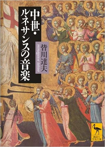 数量は多 中古 中世 ルネッサンス バロック期の音楽 アニメ Www Kcapplauds Net