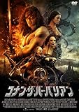 [DVD]コナン・ザ・バーバリアン