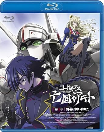 Amazon コードギアス 亡国のアキト 第1章 Blu Ray アニメ
