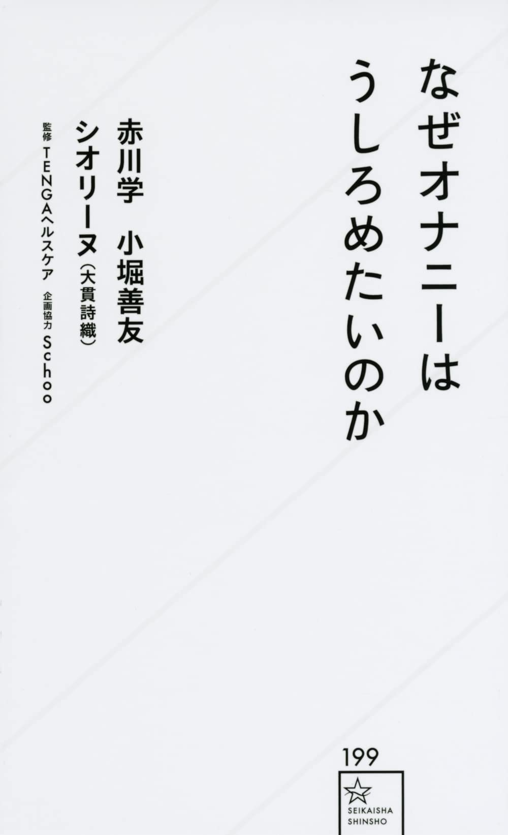 膝の痛みに最適な有酸素運動