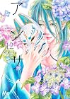 アンサー 第12巻