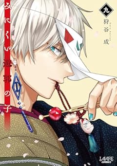 みにくい遊郭の子の最新刊