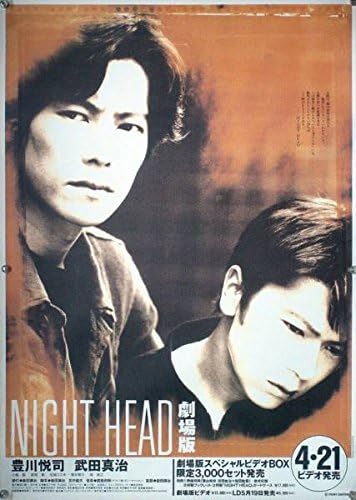 Amazon Night Head 豊川悦司 武田真治 B2ポスター 1w アニメ 萌えグッズ 通販
