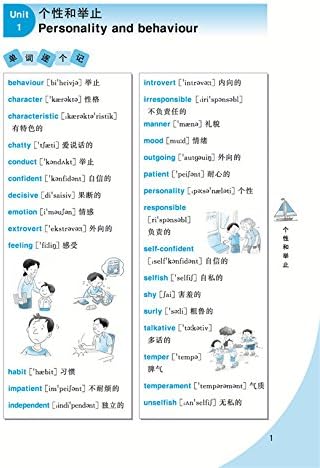 初中英语词汇情境记忆 附光盘 Amazon Com Books