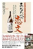 津波に襲われた街で生きる妻から あなたへの恋文 夫よ、もう一度その手 by 