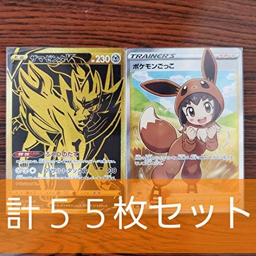 ザマゼンダv Ur ポケモンごっこ 他計55枚ポケモンカードゲーム 正規店 Sr ポケカ
