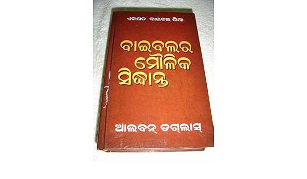 Oriya Language Basic Bible Doctrine One Hundred Bible Lessons Great For Indian New Christians That Want To Learn The Bible Dr Alban Douglas 9788178203256 Amazon Com Books