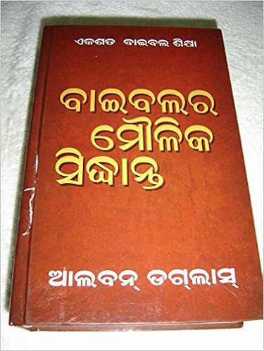 Oriya Language Basic Bible Doctrine One Hundred Bible Lessons Great For Indian New Christians That Want To Learn The Bible Dr Alban Douglas 9788178203256 Amazon Com Books
