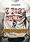 Livro O rock errou?