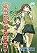 A Certain Scientific Railgun Vol. 3