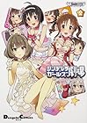 アイドルマスター シンデレラガールズ シンデレラガールズ劇場 第2巻