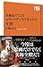 美術品でたどる マリー・アントワネットの生涯 (NHK出版新書)