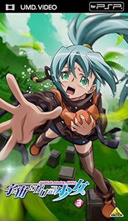 Amazon 宇宙をかける少女 Volume 3 Umd アニメ