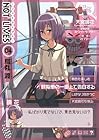 NOT LIVES -ノットライヴス- 第4巻