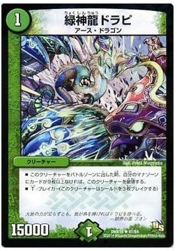 Japan Import Duel Masters Green Shenlong Dorapi Amazon In Electronics