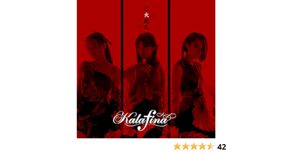 Kalafina Hyakkaryouran Amazon Com Music